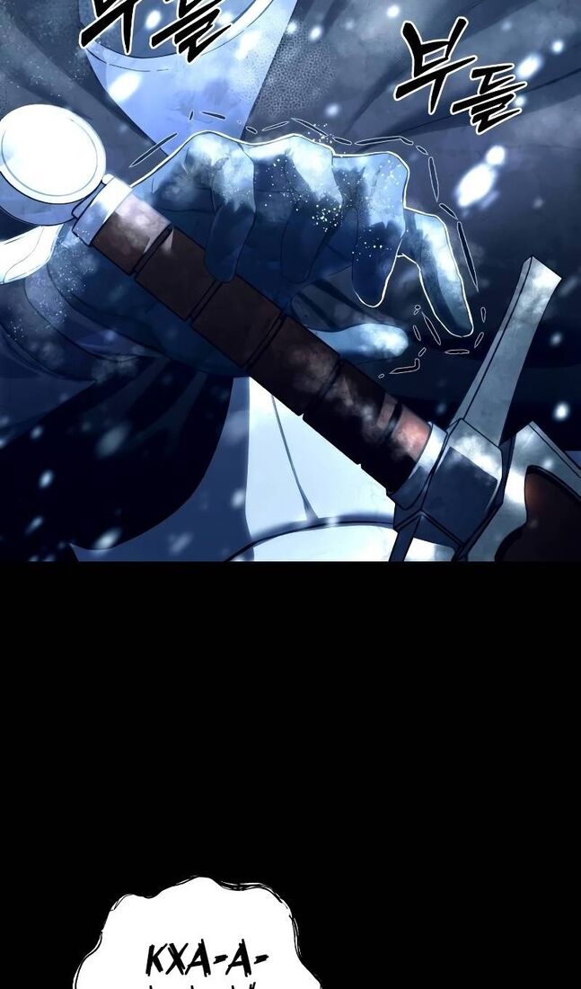 Страница 73 главы 73 манги Звёздный мастер меча / The Stellar Swordmaster