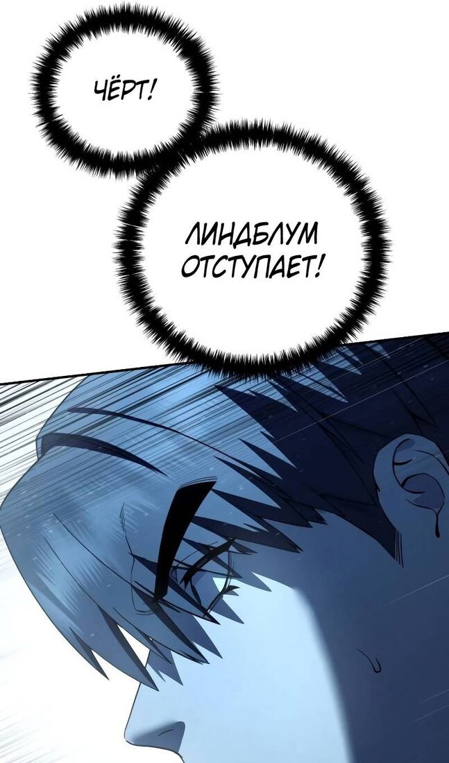 Страница 9 главы 73 манги Звёздный мастер меча / The Stellar Swordmaster