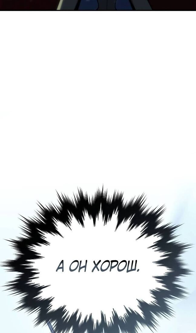 Страница 91 главы 73 манги Звёздный мастер меча / The Stellar Swordmaster