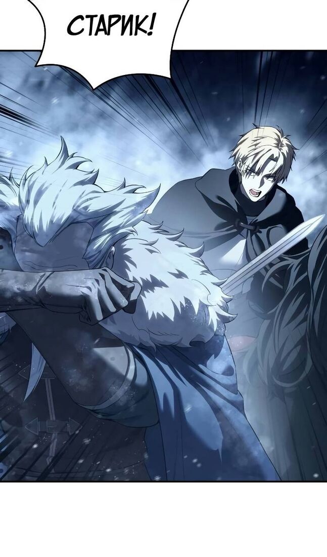 Страница 94 главы 73 манги Звёздный мастер меча / The Stellar Swordmaster