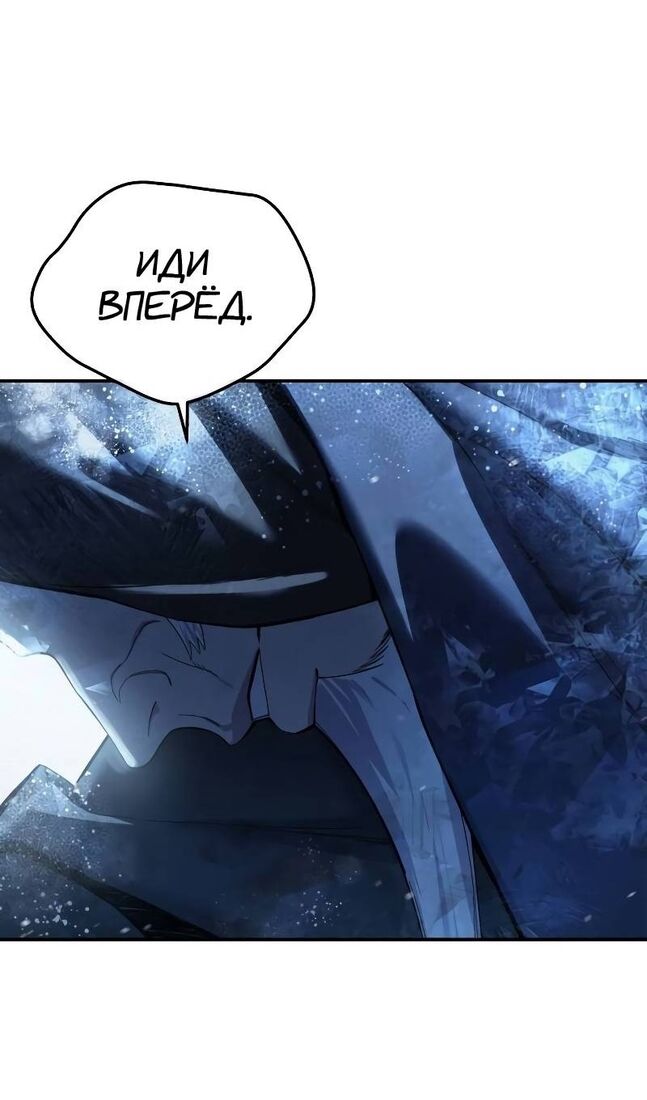 Страница 95 главы 73 манги Звёздный мастер меча / The Stellar Swordmaster