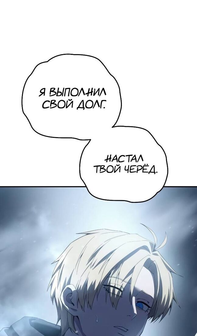 Страница 96 главы 73 манги Звёздный мастер меча / The Stellar Swordmaster