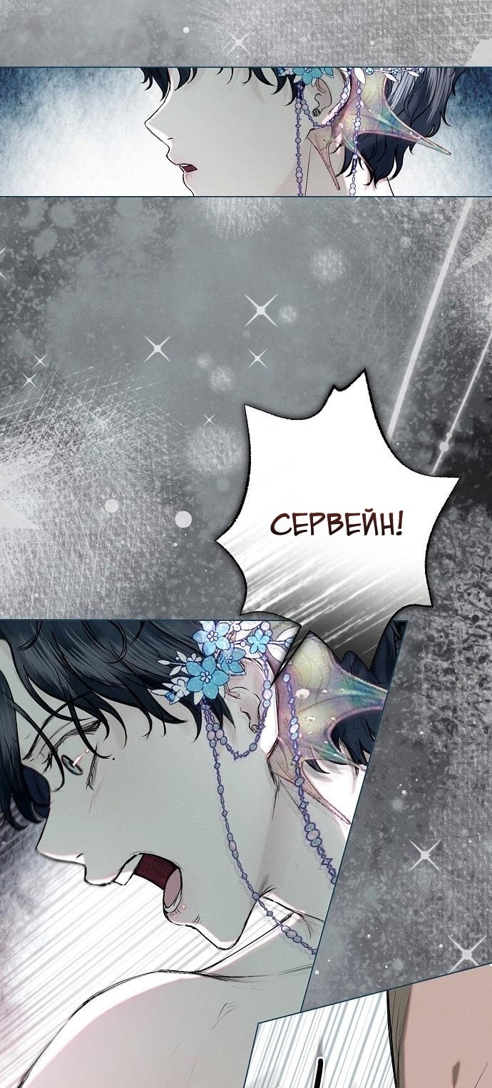 Страница 4 главы 6 манги Русал, застрявший в моем озере / The Merman Trapped in My Lake