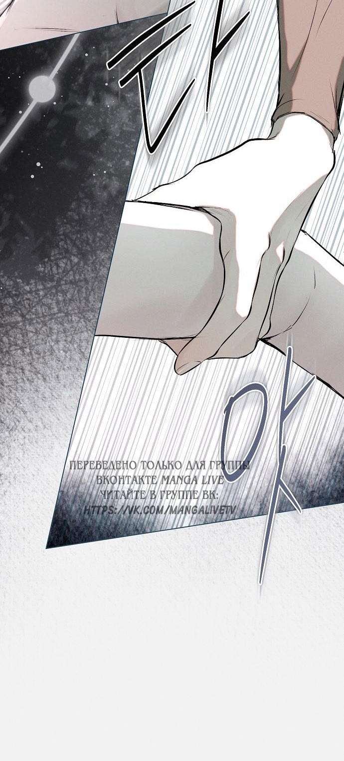 Страница 5 главы 6 манги Русал, застрявший в моем озере / The Merman Trapped in My Lake