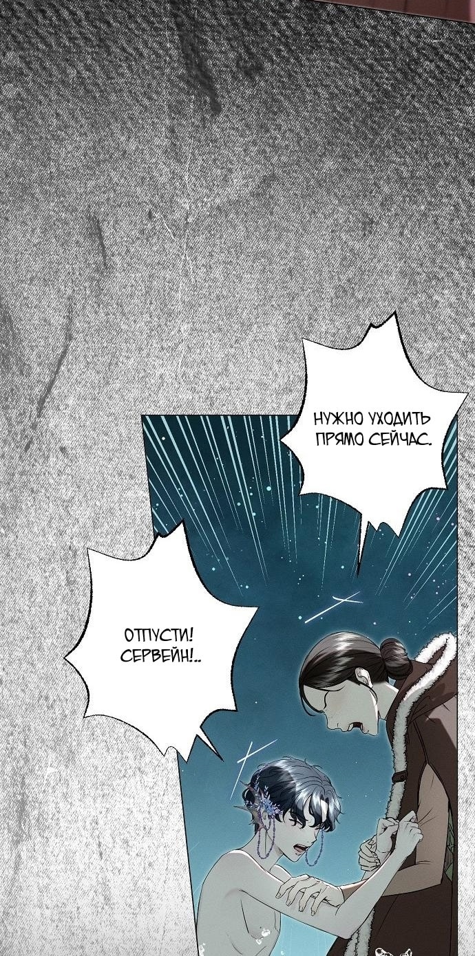 Страница 7 главы 6 манги Русал, застрявший в моем озере / The Merman Trapped in My Lake