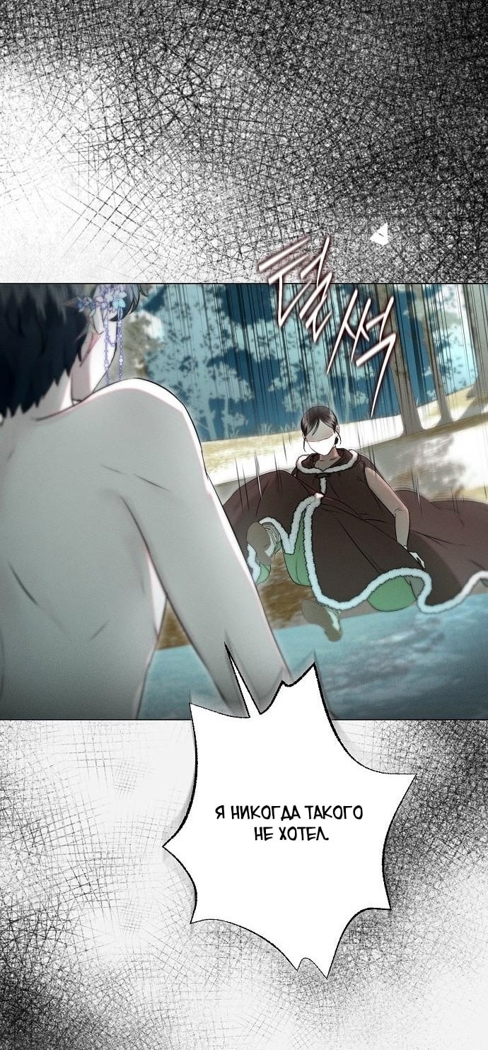 Страница 9 главы 6 манги Русал, застрявший в моем озере / The Merman Trapped in My Lake