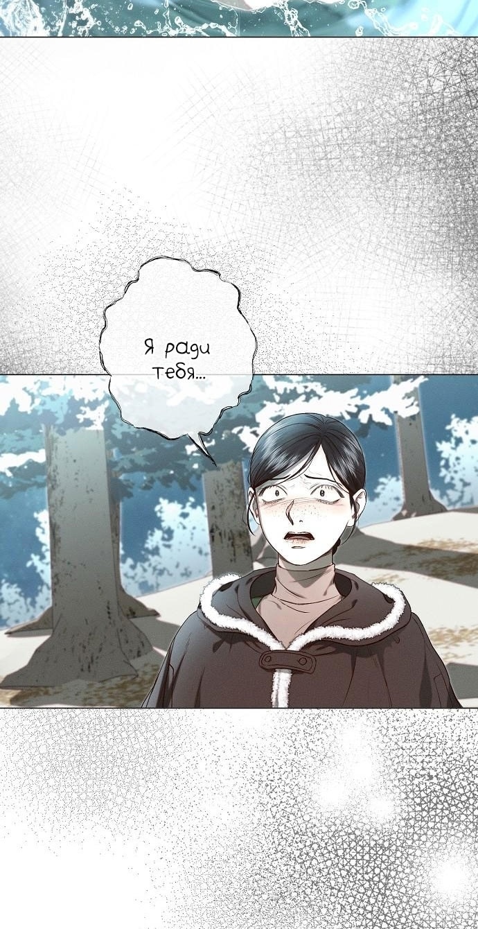 Страница 11 главы 6 манги Русал, застрявший в моем озере / The Merman Trapped in My Lake