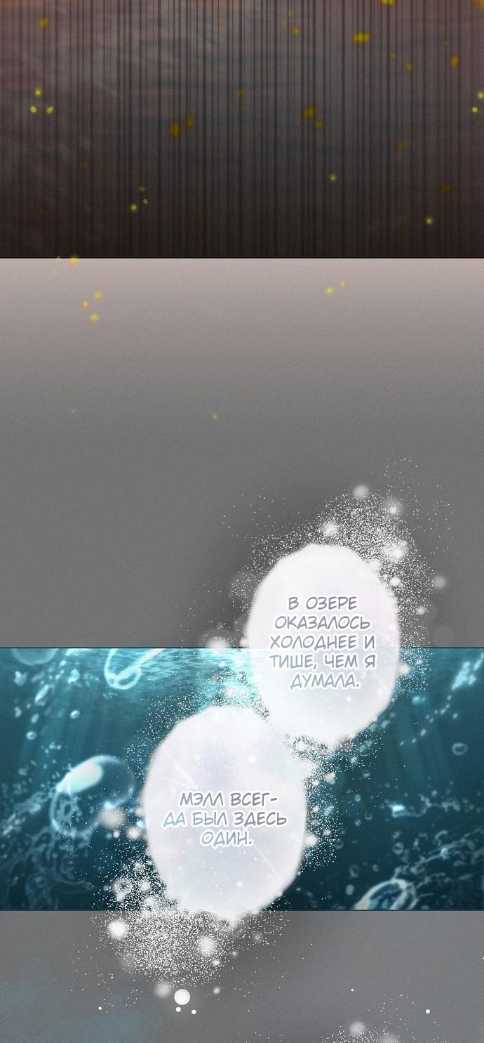 Страница 15 главы 6 манги Русал, застрявший в моем озере / The Merman Trapped in My Lake
