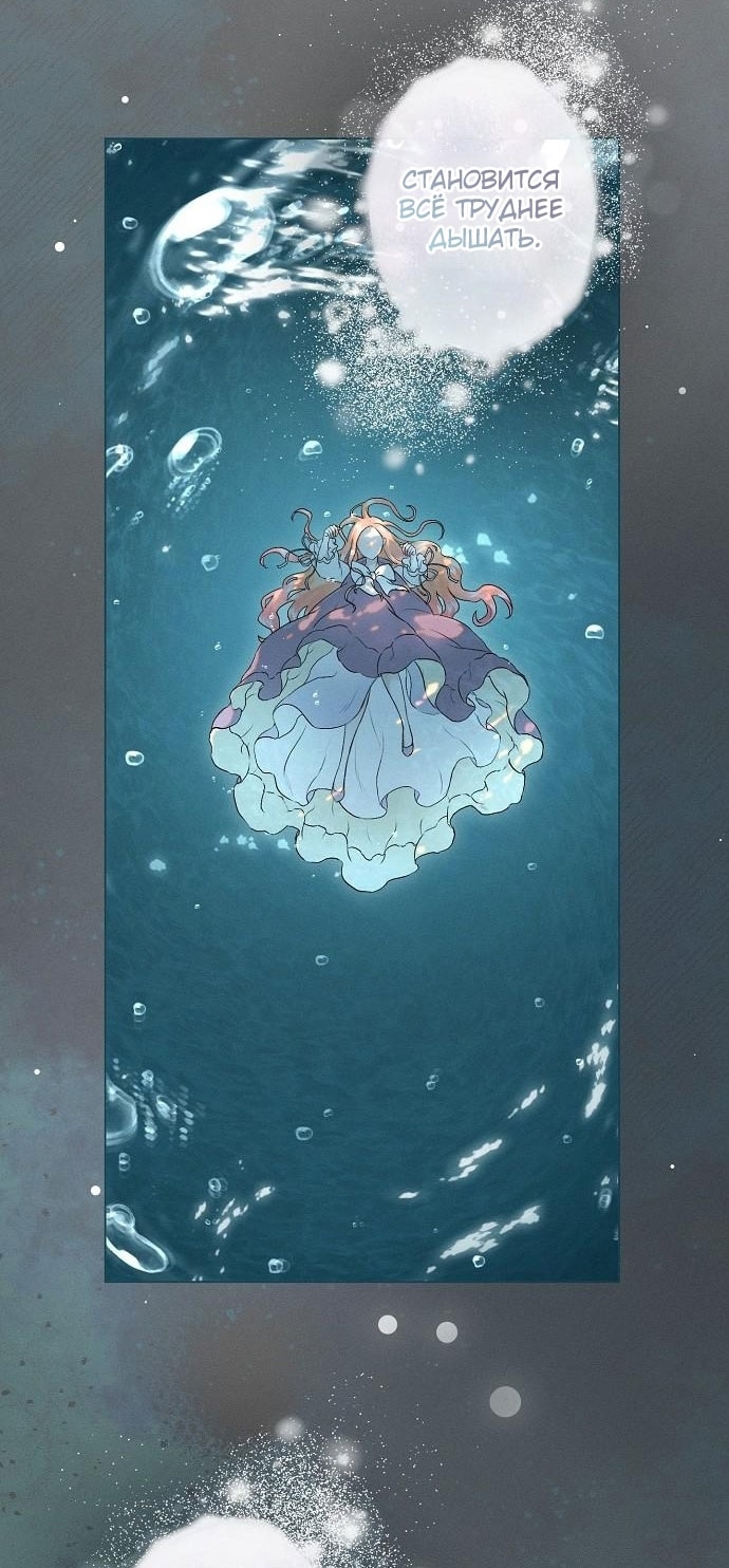 Страница 16 главы 6 манги Русал, застрявший в моем озере / The Merman Trapped in My Lake