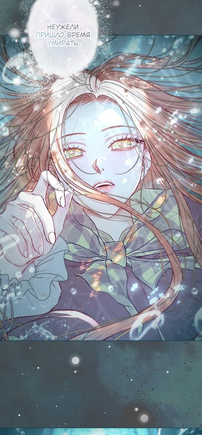 Страница 17 главы 6 манги Русал, застрявший в моем озере / The Merman Trapped in My Lake