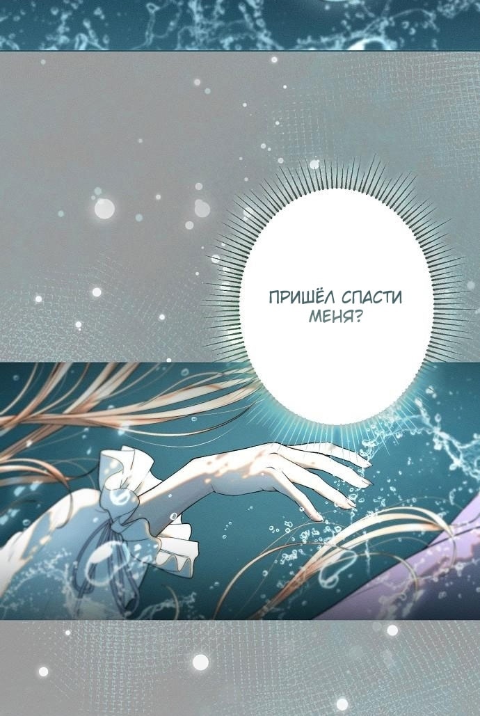 Страница 19 главы 6 манги Русал, застрявший в моем озере / The Merman Trapped in My Lake