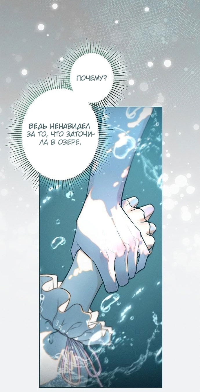 Страница 20 главы 6 манги Русал, застрявший в моем озере / The Merman Trapped in My Lake