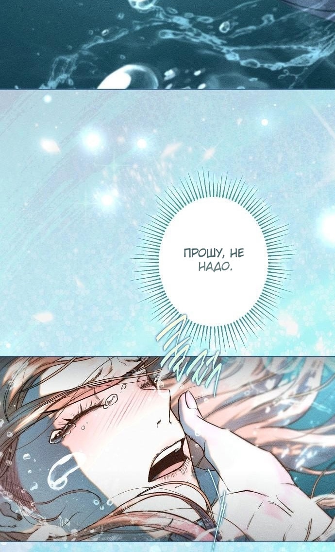 Страница 22 главы 6 манги Русал, застрявший в моем озере / The Merman Trapped in My Lake