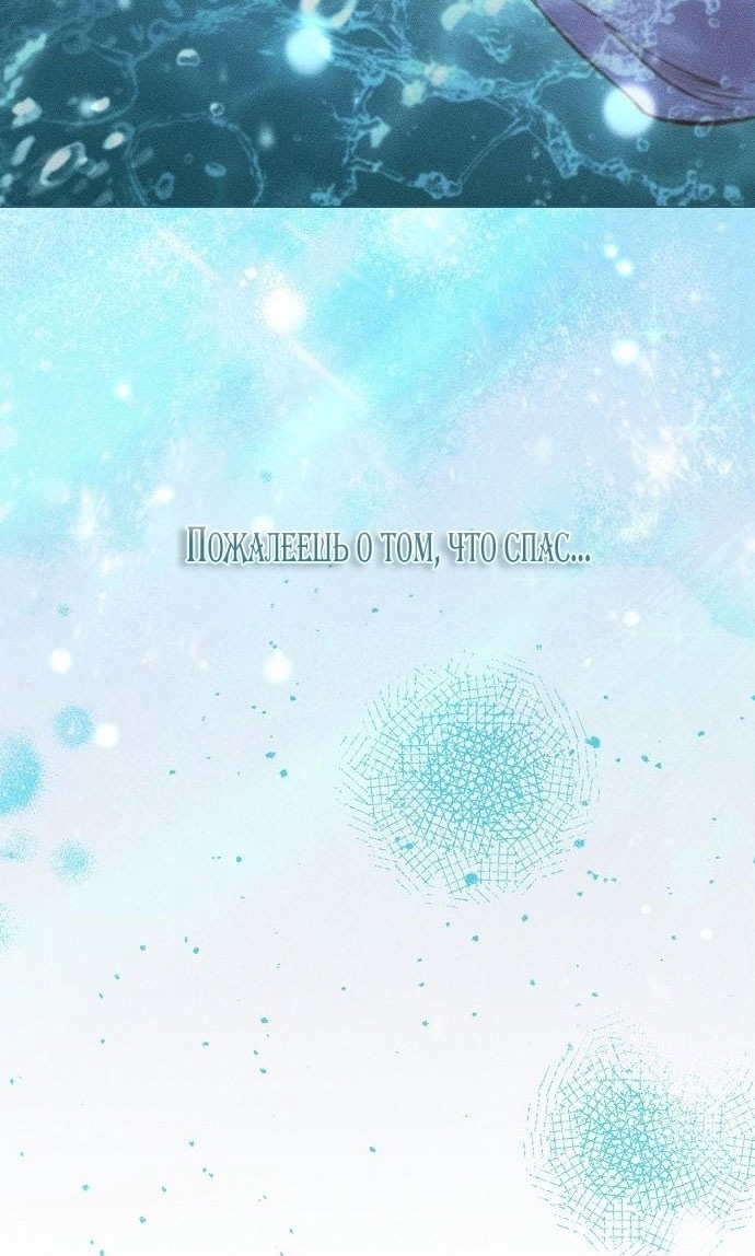 Страница 26 главы 6 манги Русал, застрявший в моем озере / The Merman Trapped in My Lake