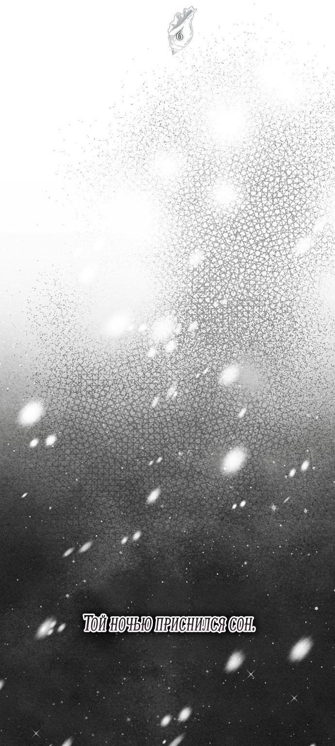 Страница 28 главы 6 манги Русал, застрявший в моем озере / The Merman Trapped in My Lake