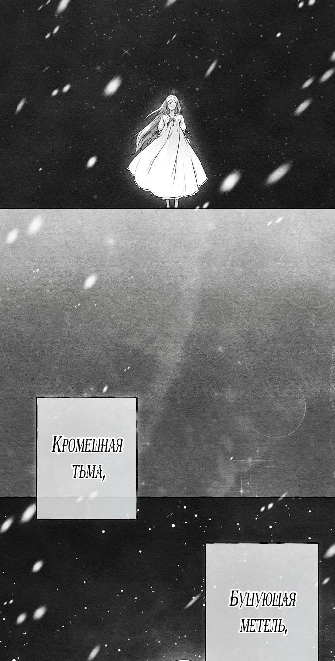 Страница 29 главы 6 манги Русал, застрявший в моем озере / The Merman Trapped in My Lake