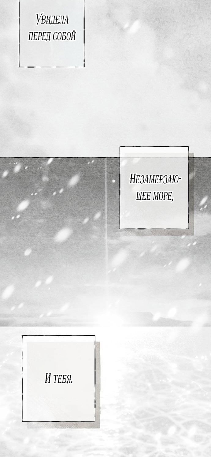 Страница 31 главы 6 манги Русал, застрявший в моем озере / The Merman Trapped in My Lake