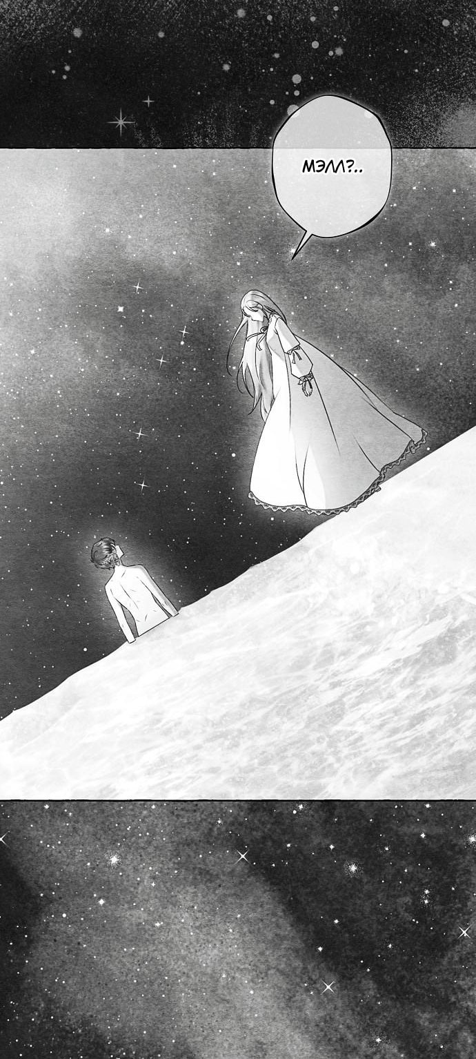 Страница 33 главы 6 манги Русал, застрявший в моем озере / The Merman Trapped in My Lake