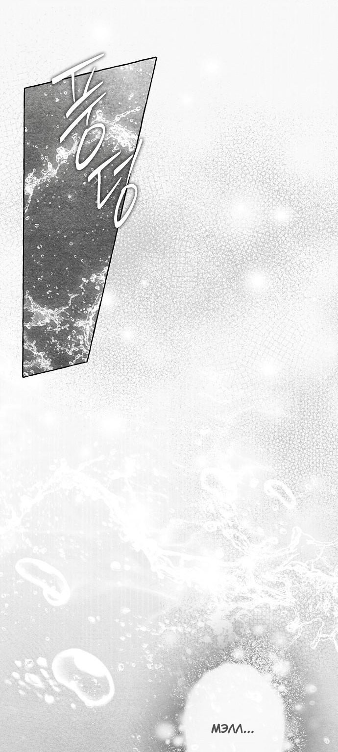 Страница 38 главы 6 манги Русал, застрявший в моем озере / The Merman Trapped in My Lake