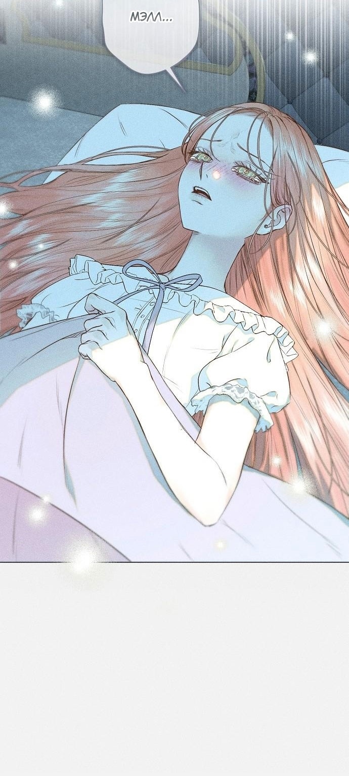 Страница 42 главы 6 манги Русал, застрявший в моем озере / The Merman Trapped in My Lake