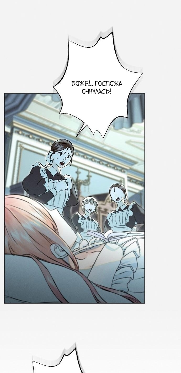 Страница 43 главы 6 манги Русал, застрявший в моем озере / The Merman Trapped in My Lake