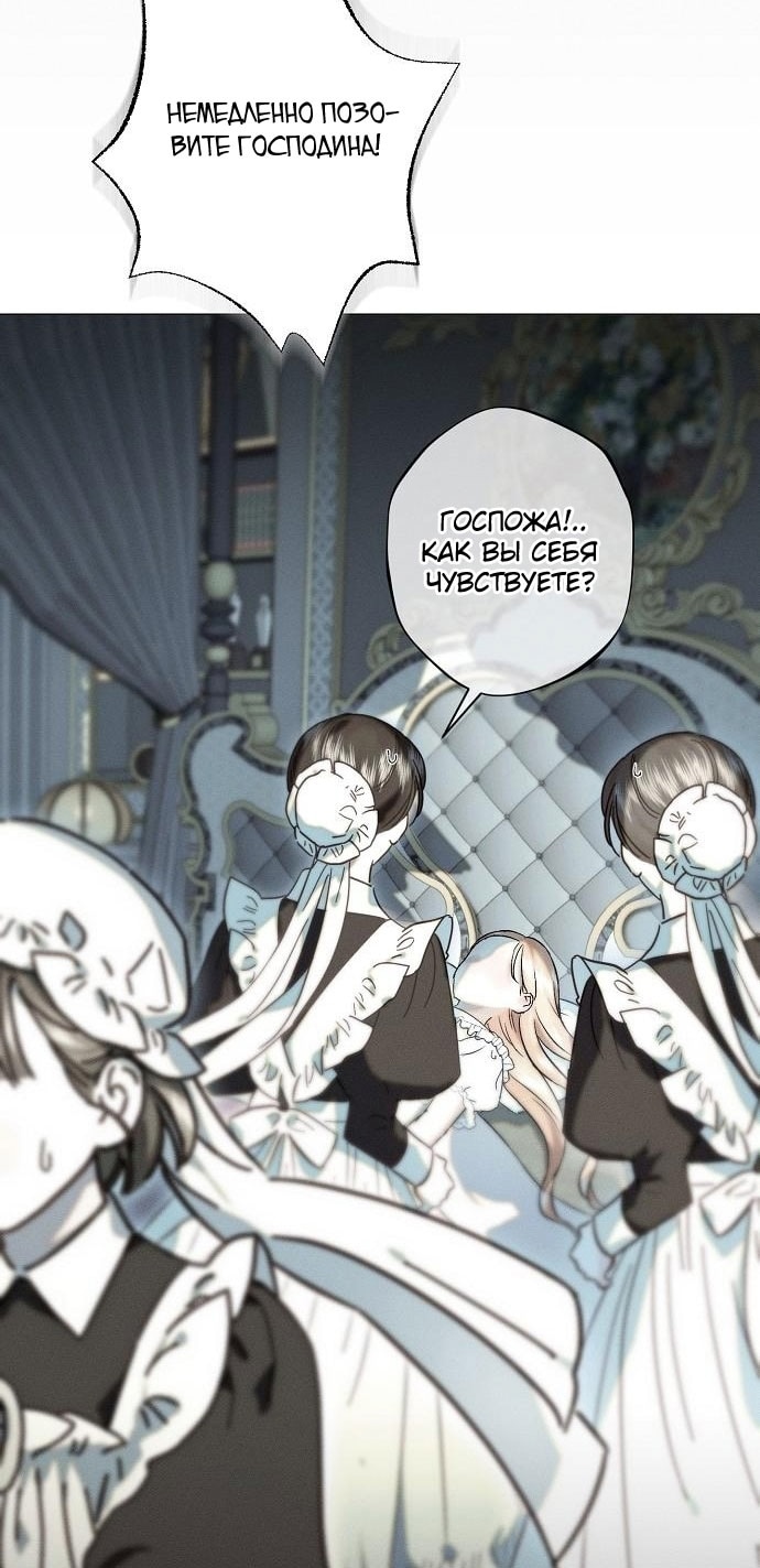 Страница 44 главы 6 манги Русал, застрявший в моем озере / The Merman Trapped in My Lake