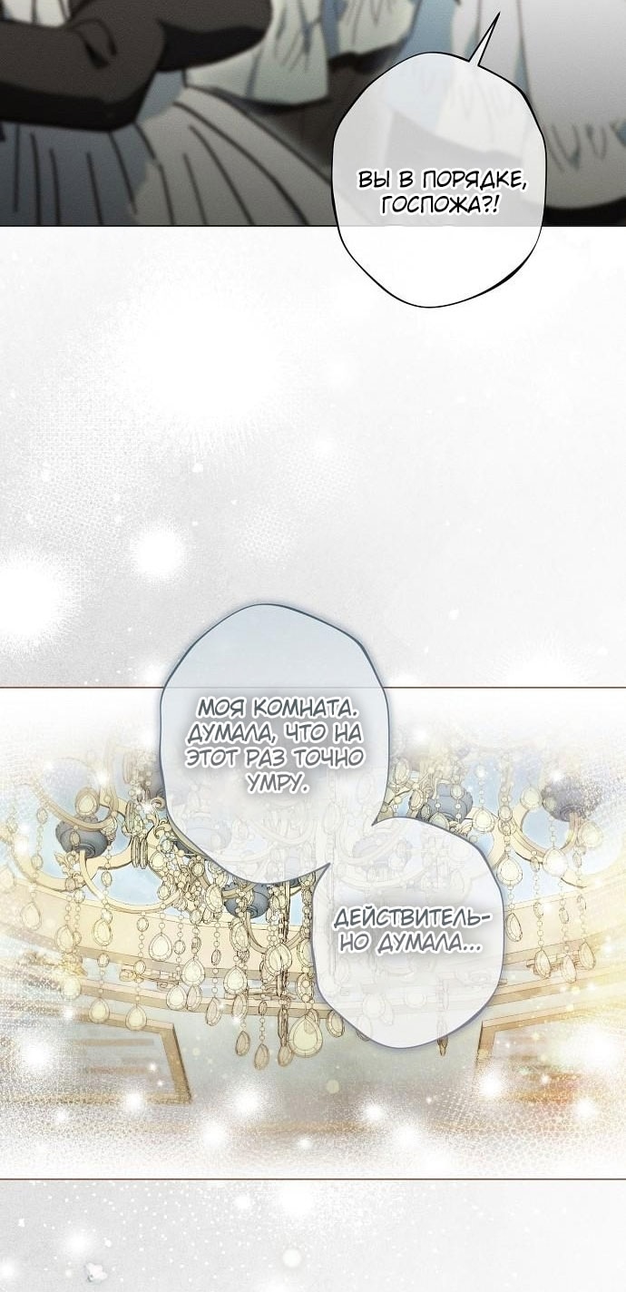 Страница 45 главы 6 манги Русал, застрявший в моем озере / The Merman Trapped in My Lake