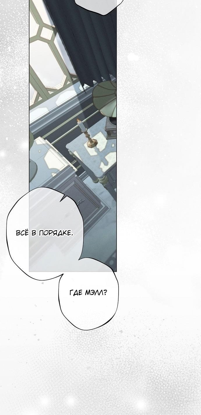 Страница 49 главы 6 манги Русал, застрявший в моем озере / The Merman Trapped in My Lake