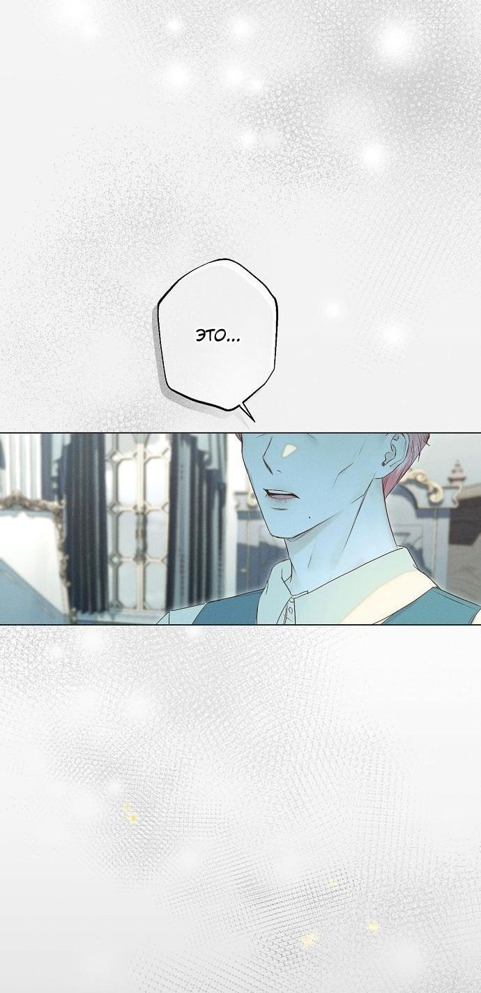 Страница 50 главы 6 манги Русал, застрявший в моем озере / The Merman Trapped in My Lake