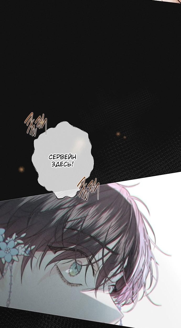 Страница 54 главы 6 манги Русал, застрявший в моем озере / The Merman Trapped in My Lake