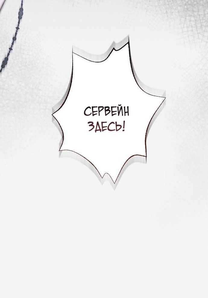 Страница 56 главы 6 манги Русал, застрявший в моем озере / The Merman Trapped in My Lake