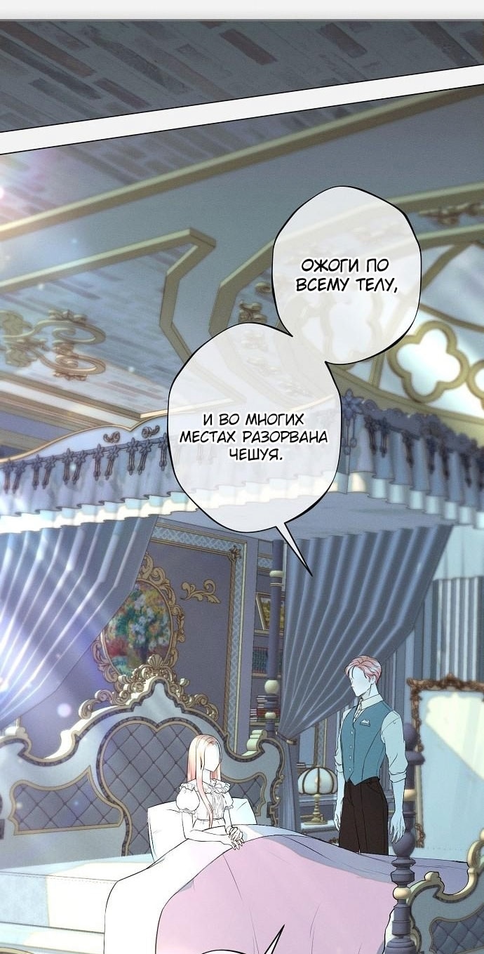Страница 57 главы 6 манги Русал, застрявший в моем озере / The Merman Trapped in My Lake