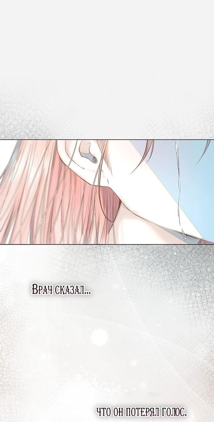 Страница 59 главы 6 манги Русал, застрявший в моем озере / The Merman Trapped in My Lake