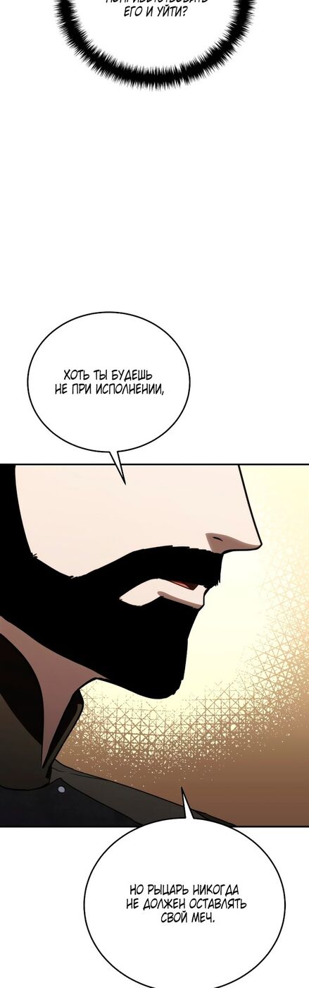 Страница 12 главы 27 манги Звёздный мастер меча / The Stellar Swordmaster