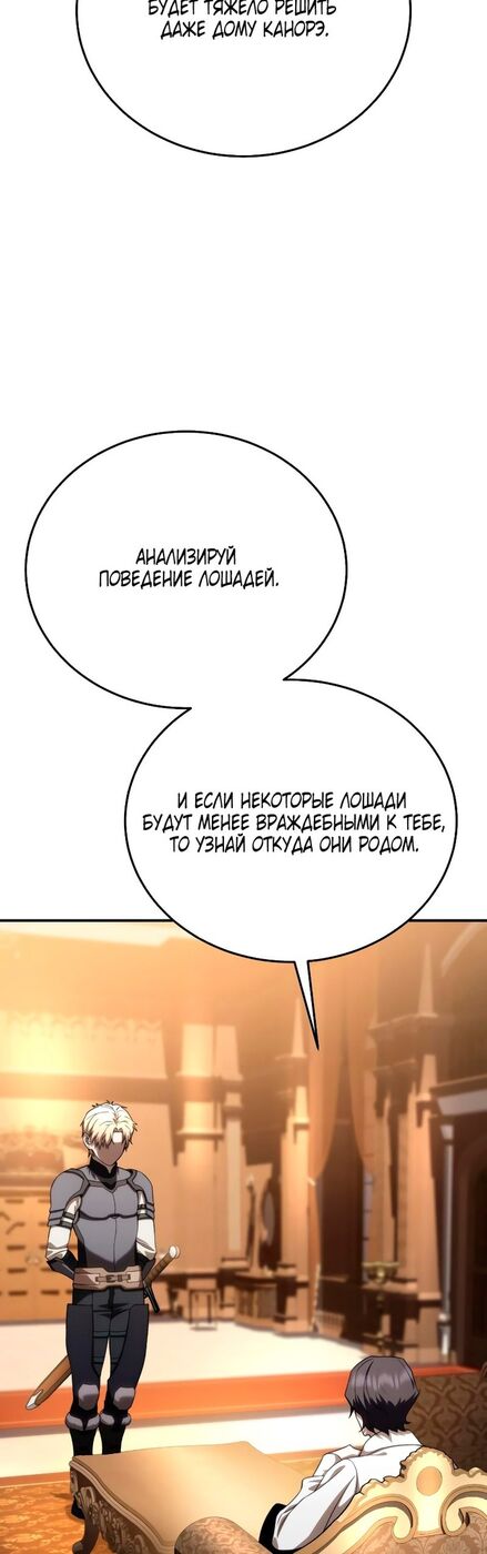 Страница 19 главы 27 манги Звёздный мастер меча / The Stellar Swordmaster