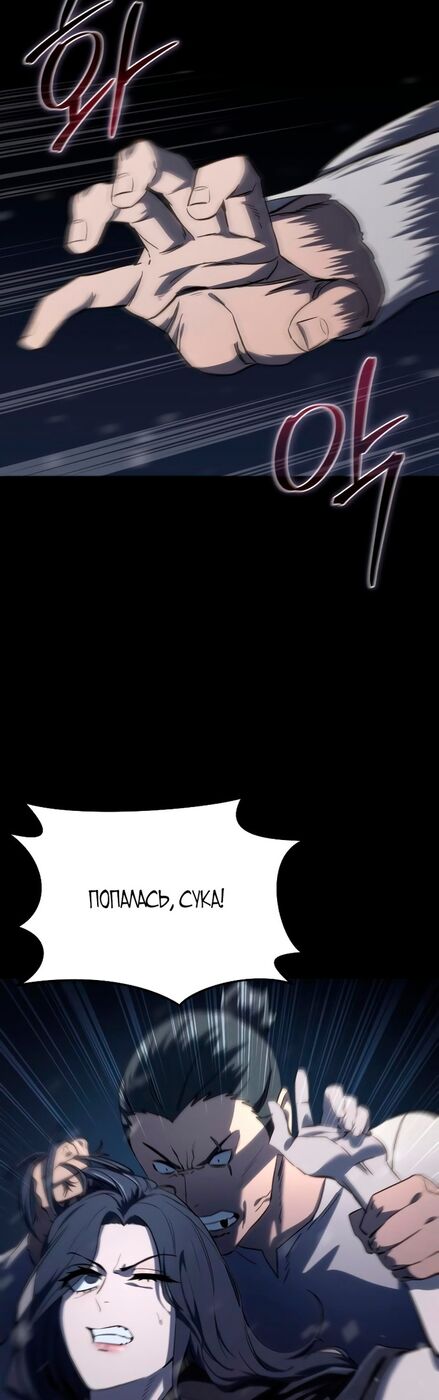 Страница 76 главы 27 манги Звёздный мастер меча / The Stellar Swordmaster