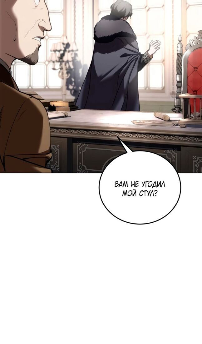 Страница 103 главы 44 манги Звёздный мастер меча / The Stellar Swordmaster