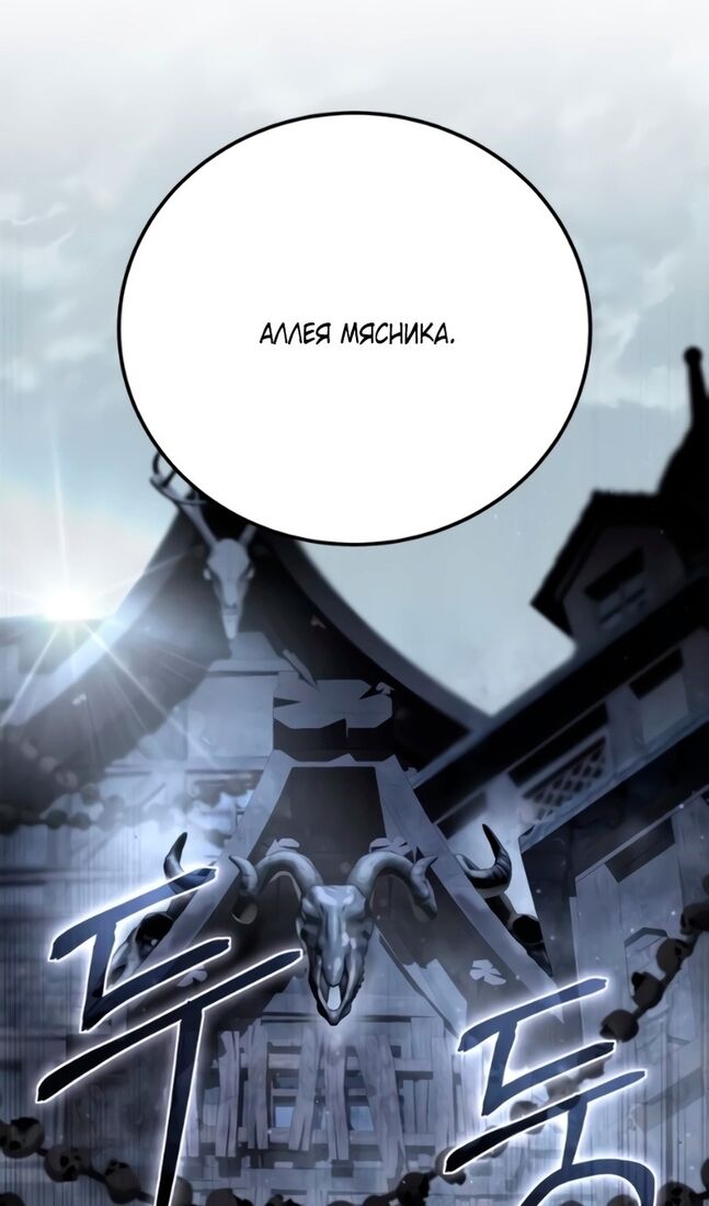 Страница 123 главы 44 манги Звёздный мастер меча / The Stellar Swordmaster