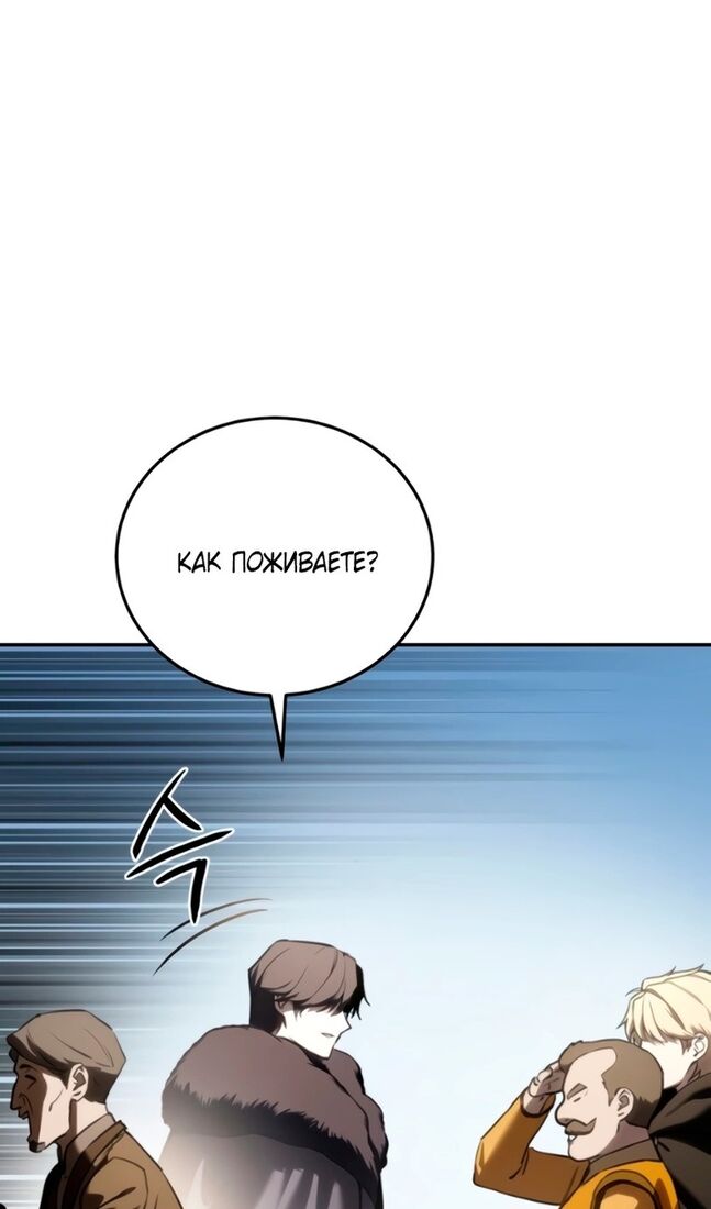 Страница 67 главы 44 манги Звёздный мастер меча / The Stellar Swordmaster