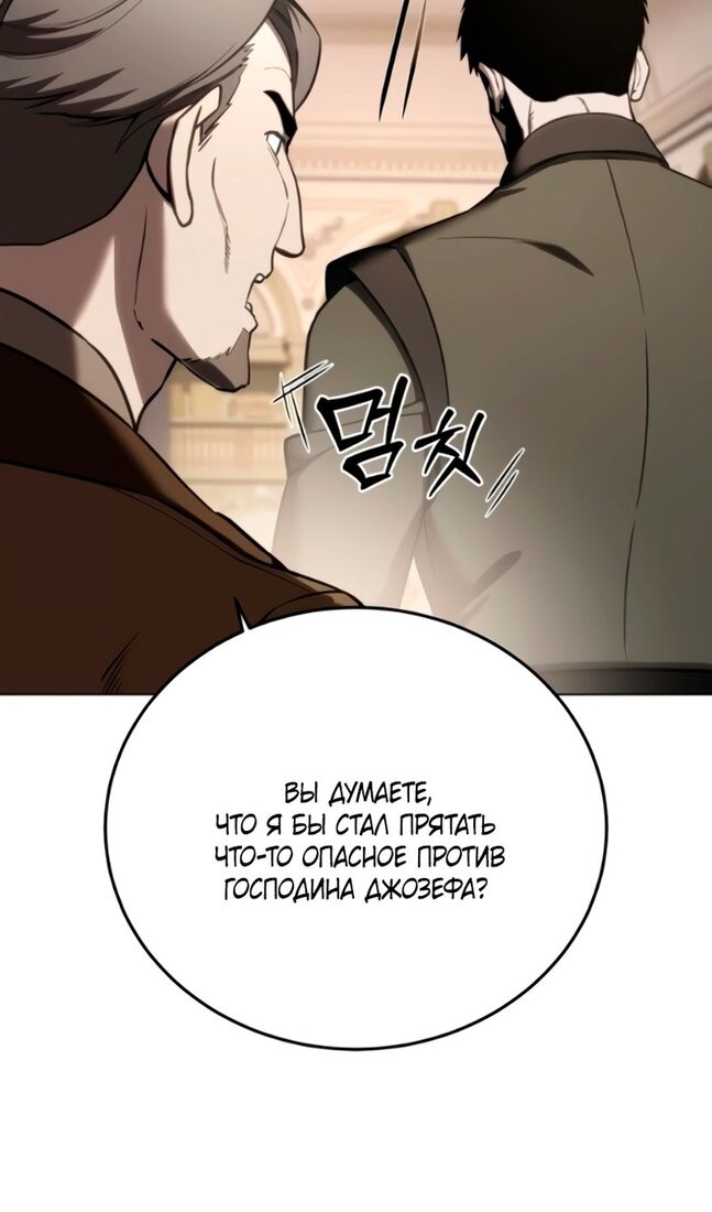 Страница 80 главы 44 манги Звёздный мастер меча / The Stellar Swordmaster