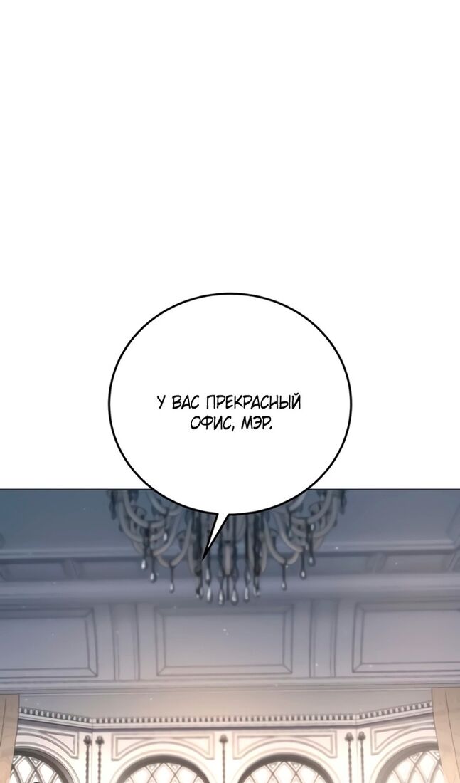 Страница 96 главы 44 манги Звёздный мастер меча / The Stellar Swordmaster