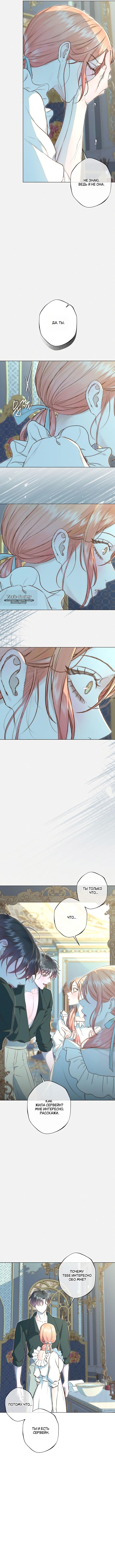Страница 6 главы 23 манги Русал, застрявший в моем озере / The Merman Trapped in My Lake