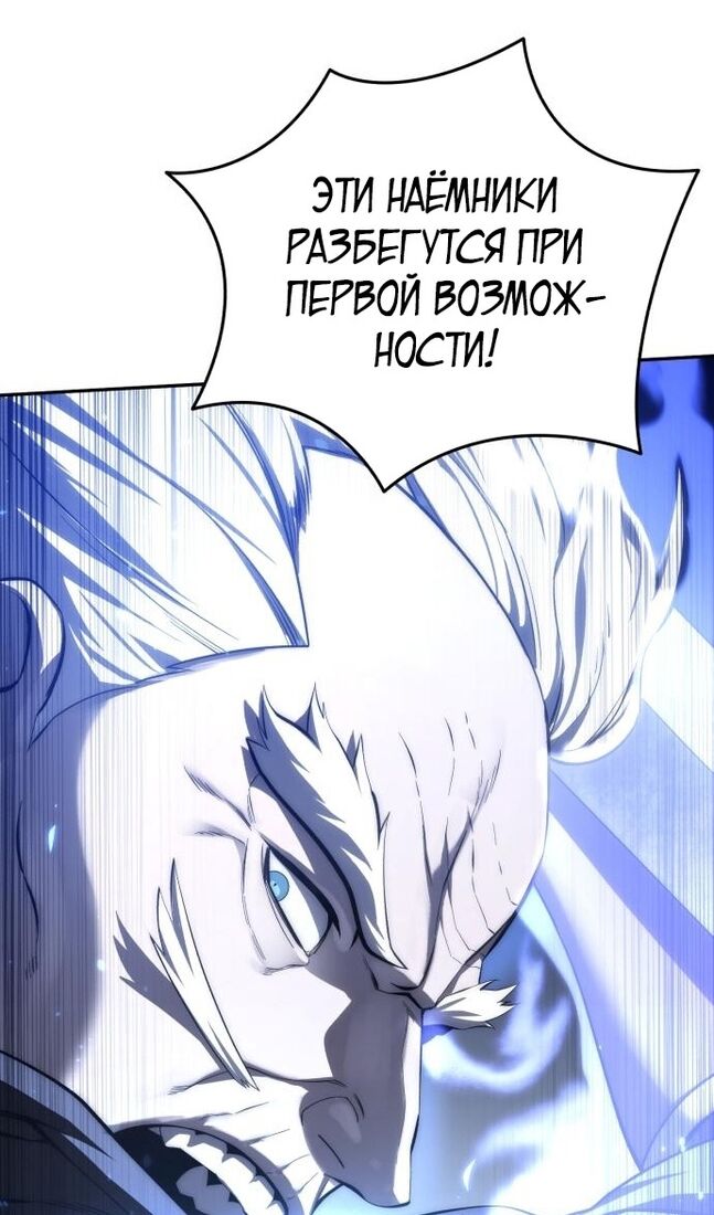 Страница 109 главы 60 манги Звёздный мастер меча / The Stellar Swordmaster