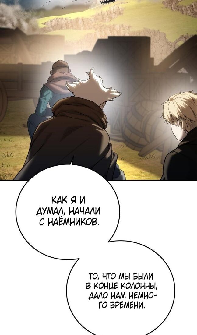 Страница 12 главы 60 манги Звёздный мастер меча / The Stellar Swordmaster
