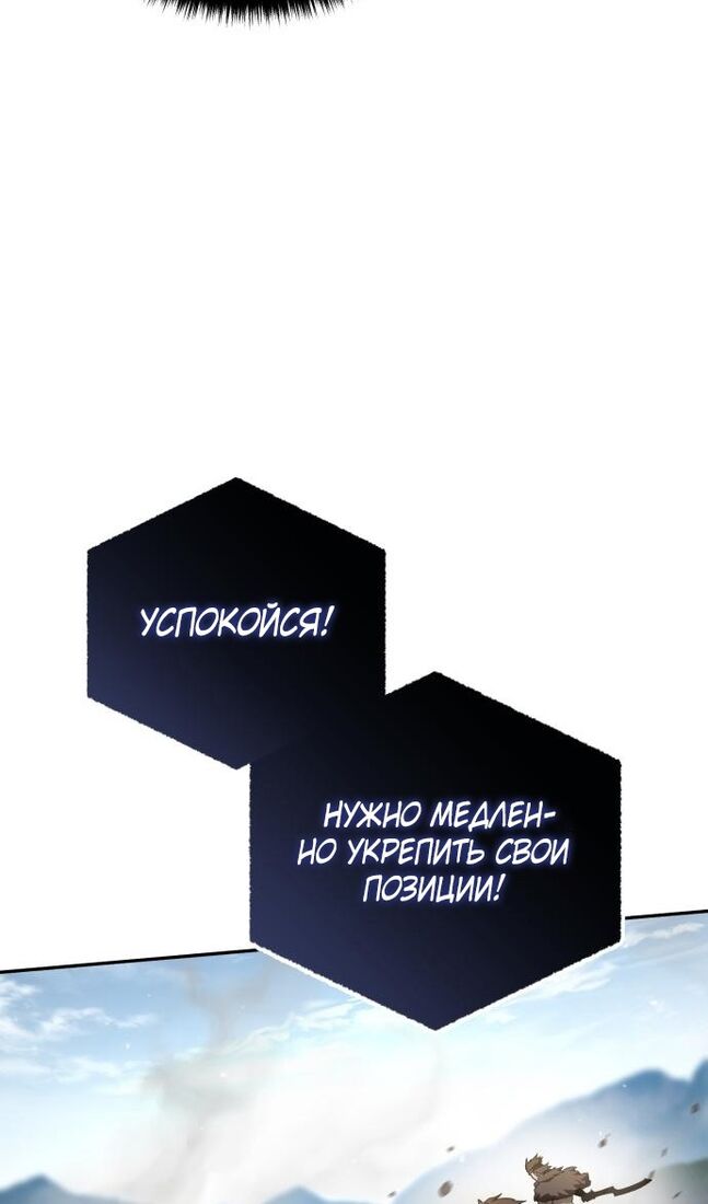 Страница 124 главы 60 манги Звёздный мастер меча / The Stellar Swordmaster