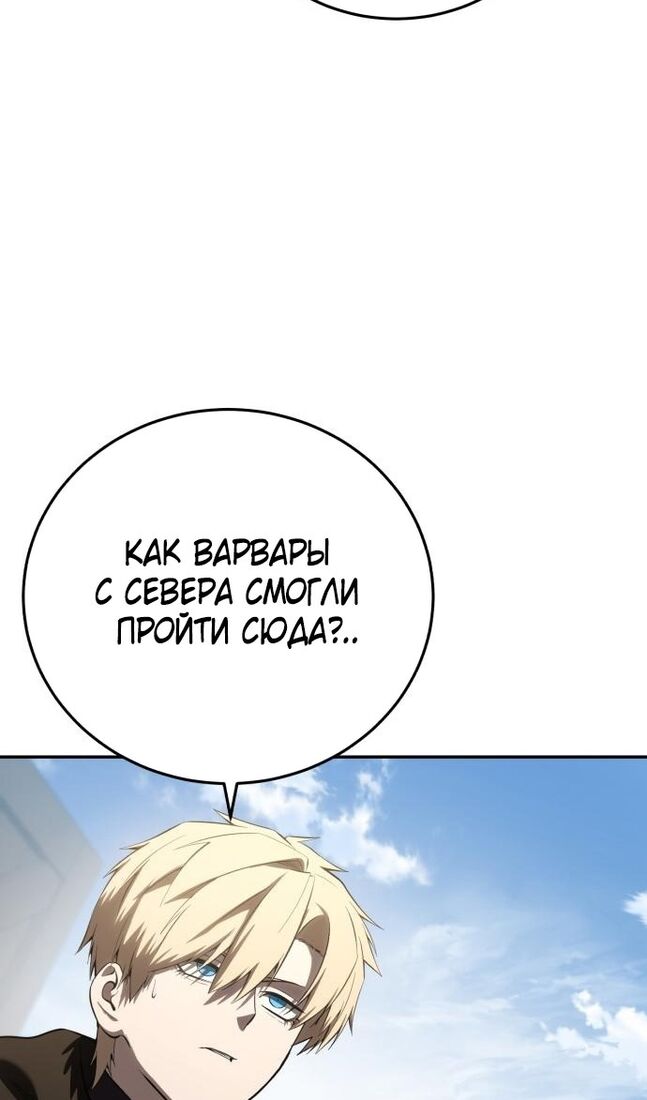 Страница 13 главы 60 манги Звёздный мастер меча / The Stellar Swordmaster