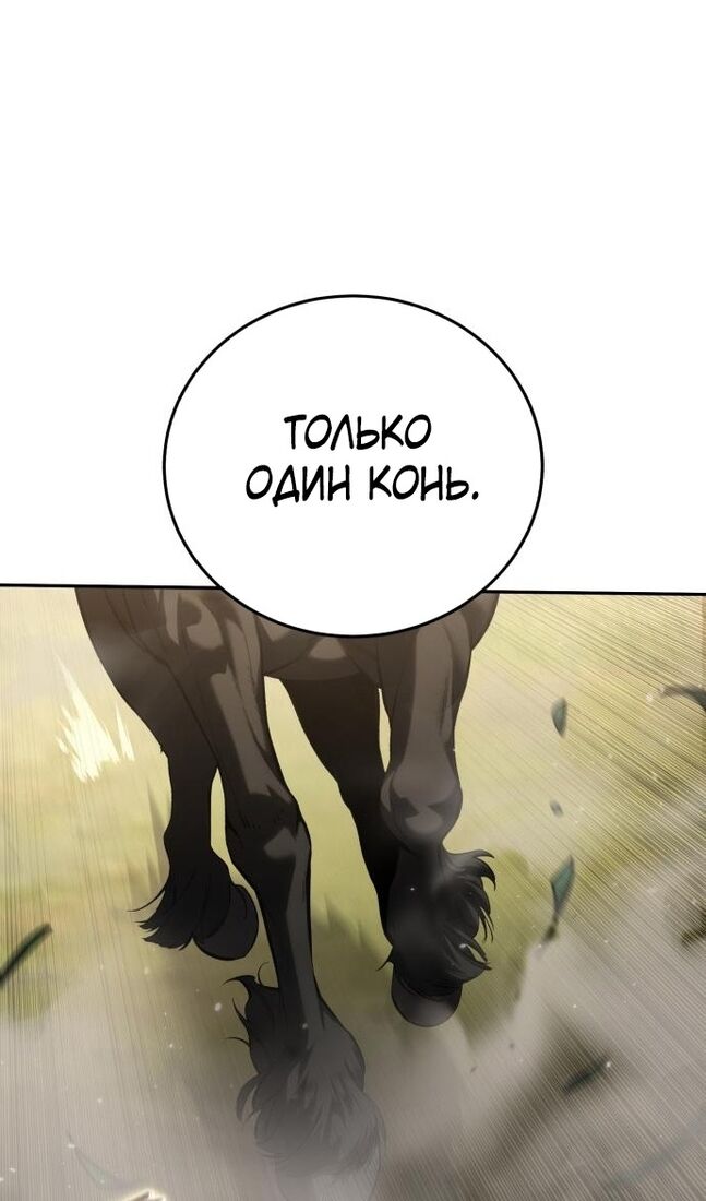 Страница 132 главы 60 манги Звёздный мастер меча / The Stellar Swordmaster