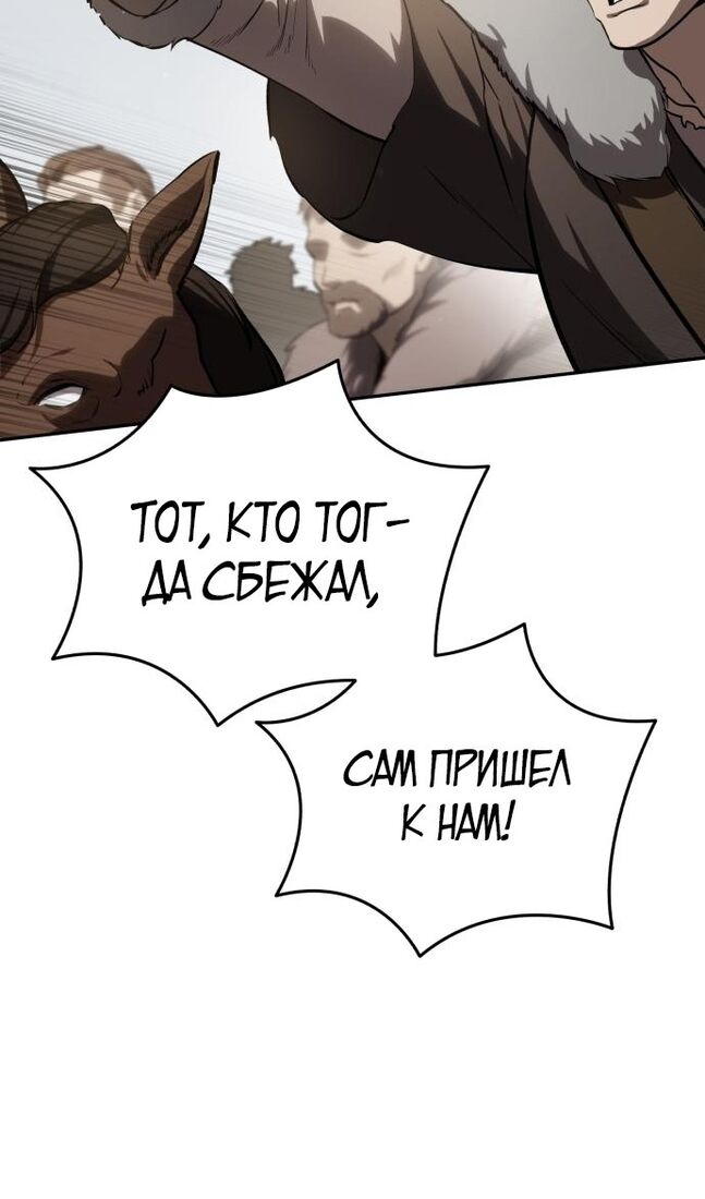 Страница 136 главы 60 манги Звёздный мастер меча / The Stellar Swordmaster