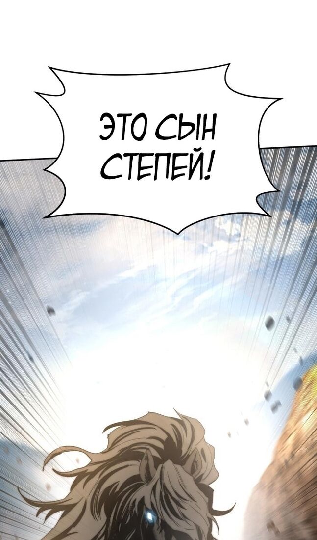 Страница 137 главы 60 манги Звёздный мастер меча / The Stellar Swordmaster
