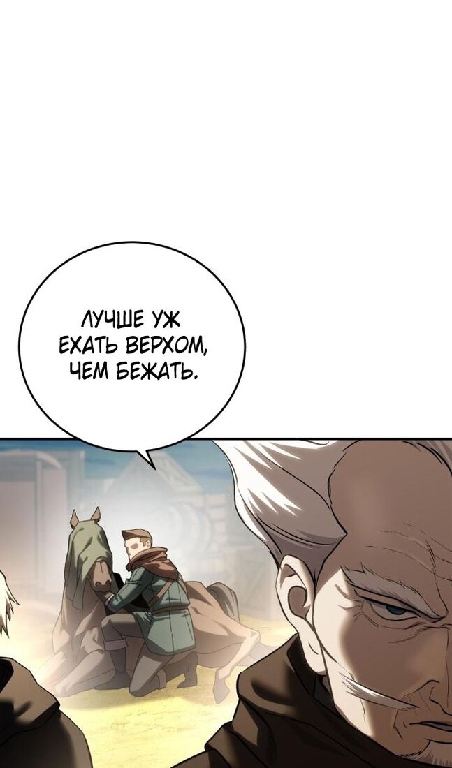 Страница 18 главы 60 манги Звёздный мастер меча / The Stellar Swordmaster